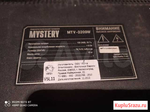 Mystery MTV3209W на разбор Апастово - изображение 1