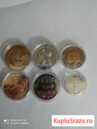 Памятные монеты спортивных соревнований Коммунарка - изображение 1