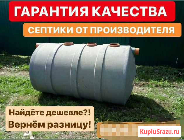 Септики от производителя.Цена за 1куб Вологда - изображение 1