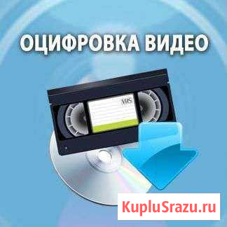 Перенос записи с видеокассет на диски Назарово - изображение 1