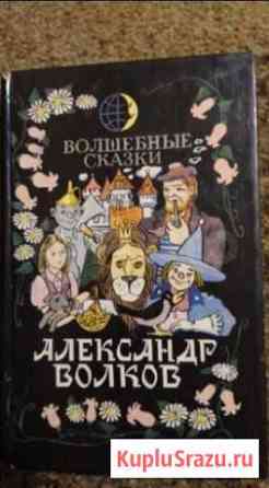Волшебник Изумрудного города Бердск