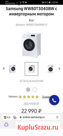 Новая Стиральная машина Samsung Челябинск - изображение 1