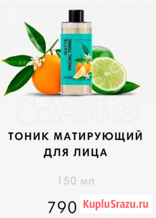 Тоник для лица Чебоксары - изображение 1
