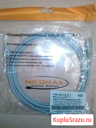 Коммутационный шнур nikomax 3 метра см.фото Рыбинск - изображение 1