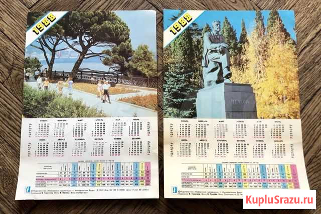 Календари СССР, 1988 год Санкт-Петербург - изображение 1