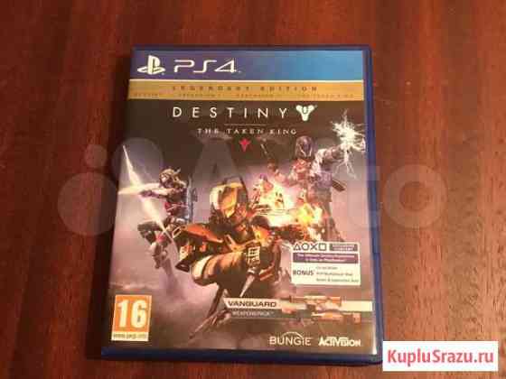 Destiny legendary edition ps4 продажа/обмен Тула