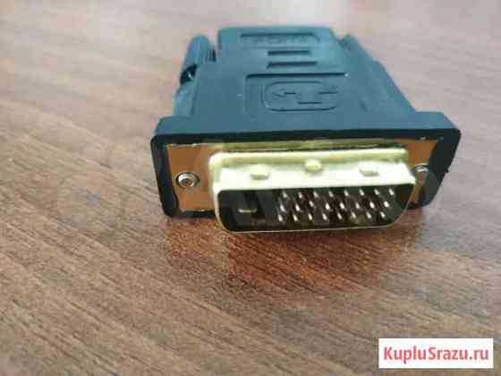 Переходник DVI-D - hdmi Хабаровск