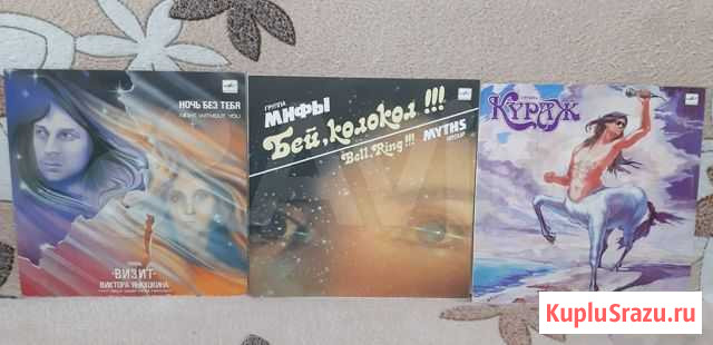 Lp Визит/Мифы/Кураж / NM/NM Барнаул - изображение 1
