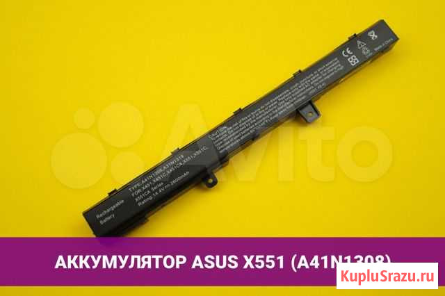 Аккумулятор ноутбука Asus X551 (A41N1308) Хабаровск - изображение 1