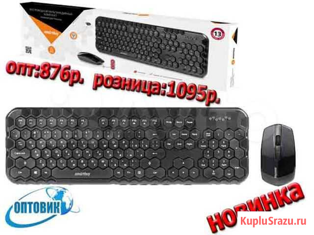 Комплект беспроводной Smartbuy 642383AG Магнитогорск - изображение 1