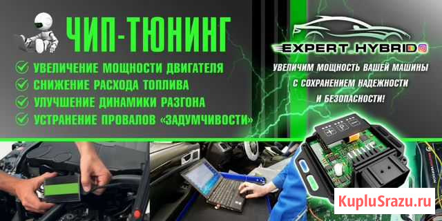 Диагностика, ремонт и обслуживание легковых и гру Свободный - изображение 1