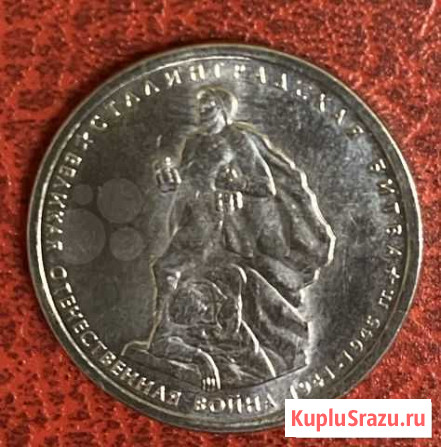 Монета Новосибирск - изображение 1