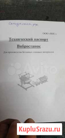 Вибростанок Обь - изображение 1