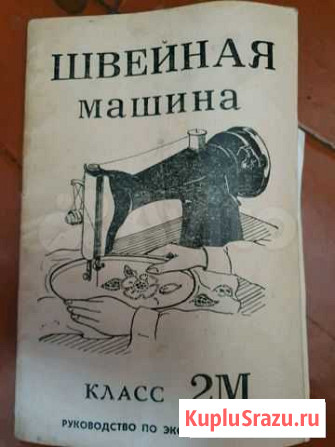 Машинка швейная Белово - изображение 1