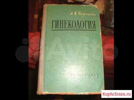 Гинекология Рыбинск