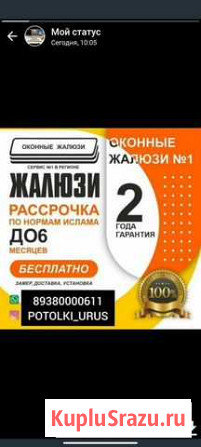Натяжные потолки жалюзи Ачхой-Мартан - изображение 1