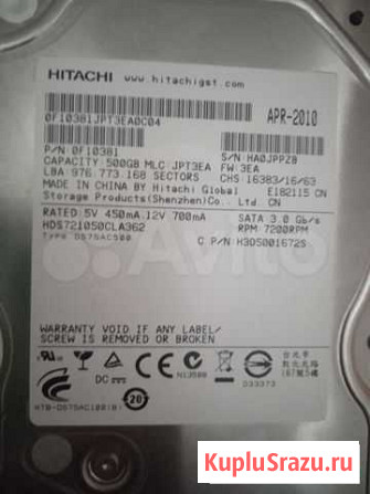 Жесткий диск 500 GB Hitachi Таганрог - изображение 1