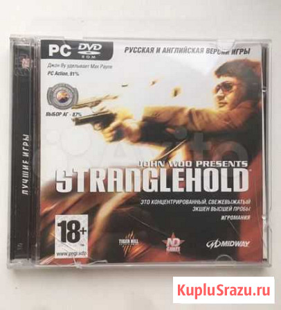 Stranglehold игра Железнодорожный - изображение 1