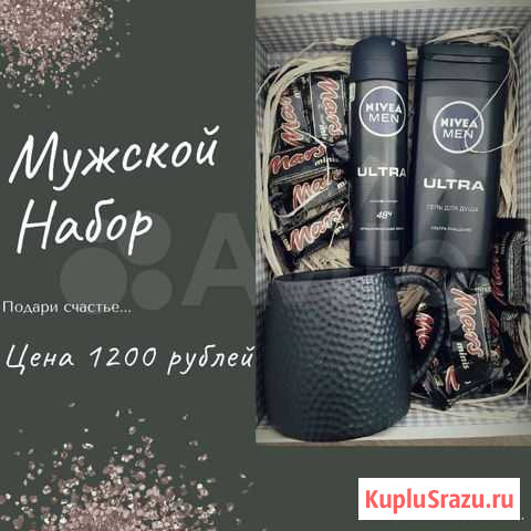 Мужской Подарочный Бокс Чернушка - изображение 1