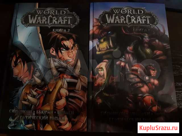 Комиксы World of Warcraft Энгельс - изображение 1