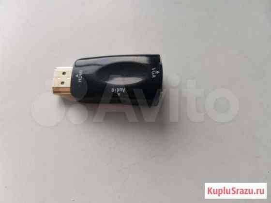 Переходник hdmi vga адаптер Красноярск