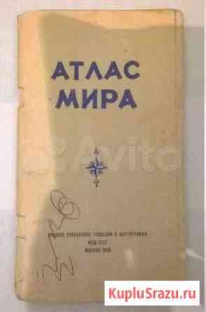Географические карты и атласы Таганрог