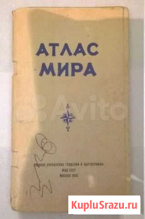 Географические карты и атласы Таганрог - изображение 1