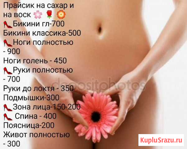 Массаж, шугаринг Тельмана - изображение 1