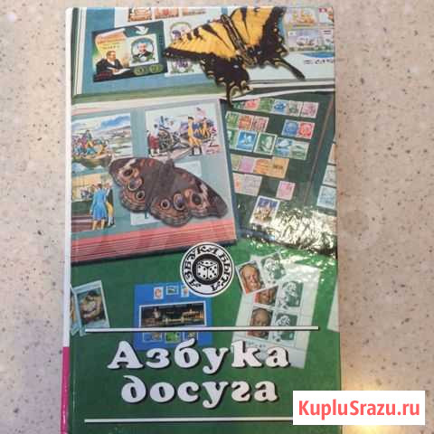 Азбука досуга Нижневартовск - изображение 1