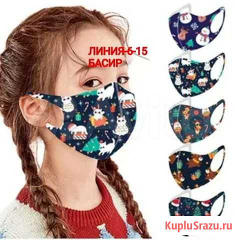 Маски Киров - изображение 1