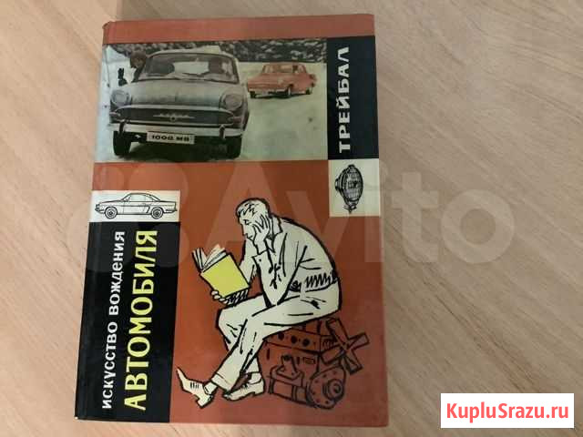 Искусство вождения автомобиля Тамбов - изображение 1