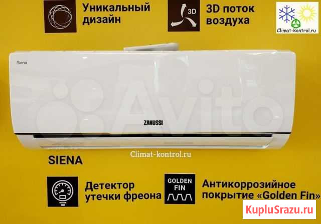 Новый Кондиционер Zanussi Siena до 26 м2 + установ Омск - изображение 1