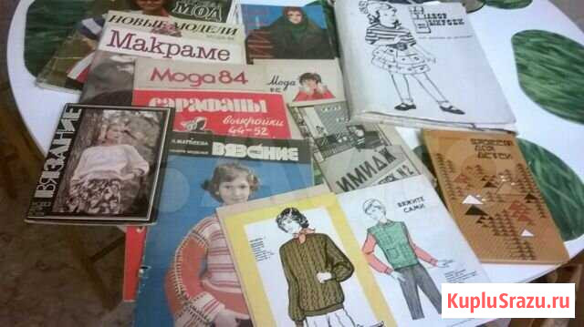 Журналы мод и книги по вязанию и макроме Краснодар - изображение 1