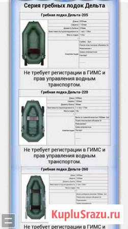 Лодки. Пвх Буинск - изображение 1