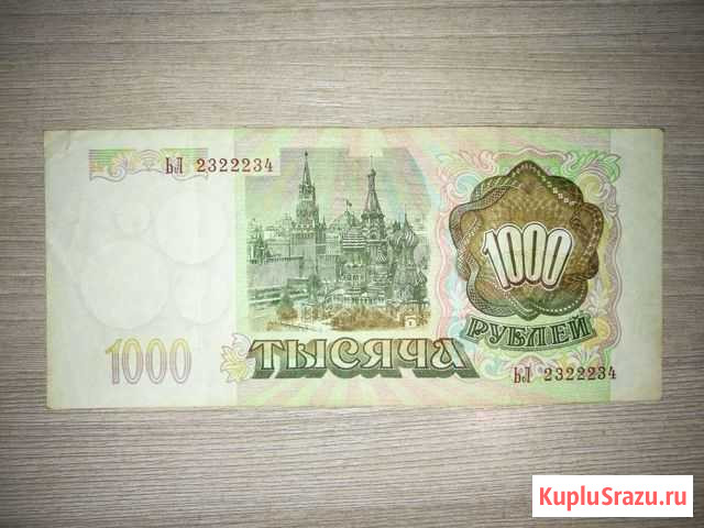 Банкнота 1000 рублей 1993г Владимир - изображение 1