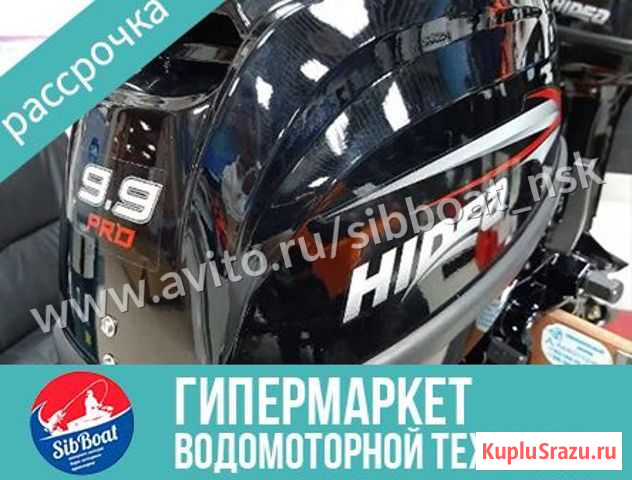 Лодочный мотор Hidea HD9.9FHS PRO (20 л.с) Ханты-Мансийск - изображение 1