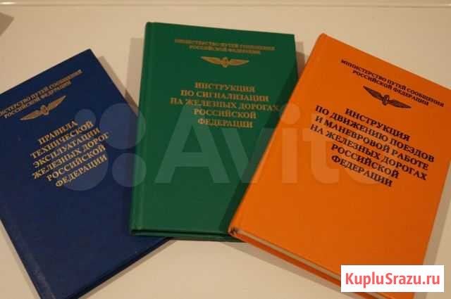 Правила технической эксплуатации жд мпс Волхов - изображение 1