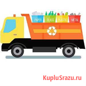 Вывоз мусора Красноярск - изображение 1