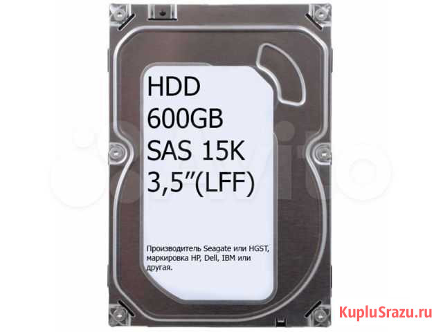 HDD для сервера 3,5”(LFF) 600GB 15K SAS, (б/у) Москва - изображение 1