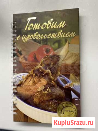 Новая книга с рецептами Всеволожск - изображение 1