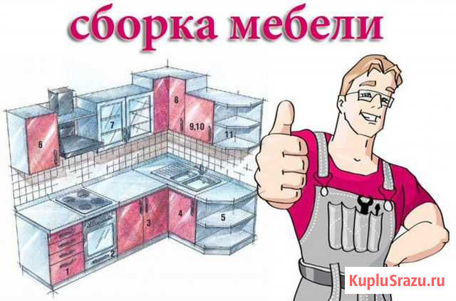 Cборка мебели Тверь - изображение 1