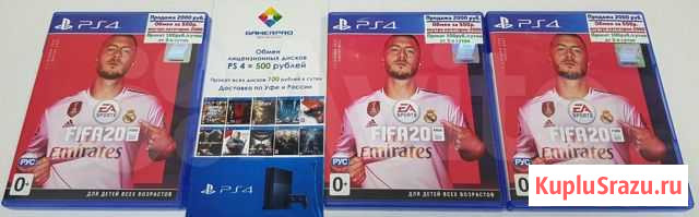Fifa 20 Уфа - изображение 1
