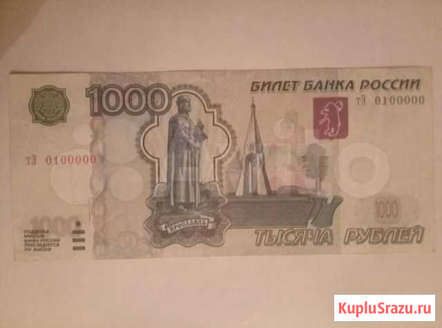 Купюра денежная с супер красивым номером Рязань - изображение 1