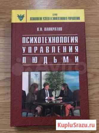 Книга по психологии Тула