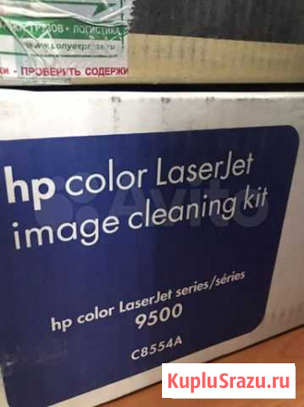 Image cleaning kit hp 9500 Иркутск - изображение 1