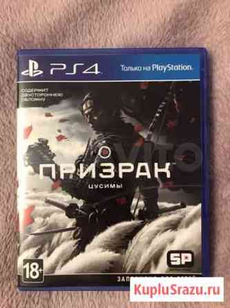 Призрак цусимы ps4 Воронеж