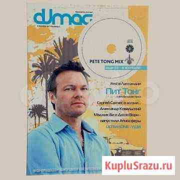 Журнал DJ Mag + CD Диск Нижнекамск