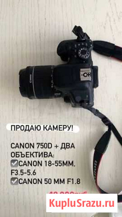Зеркальный фотоаппарат Ростов-на-Дону - изображение 1