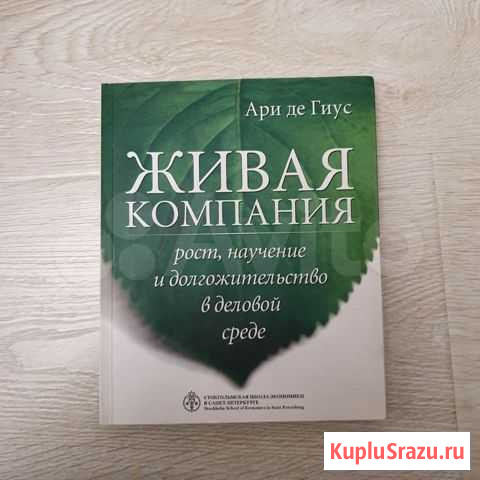 Живая компания. Ари де Гуис Грозный - изображение 1
