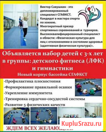 Детский фитнес (лфк) Смоленск - изображение 1